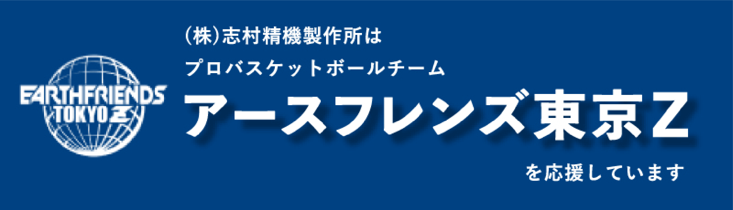 東京バナー